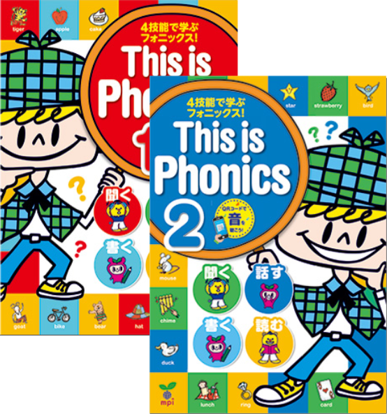 フォニックス（mpi松香フォニックス）<の教材