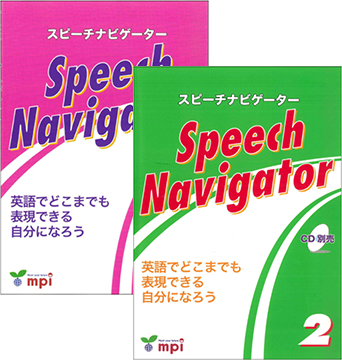 Speech Navigator（mpi松香フォニックス）の教材